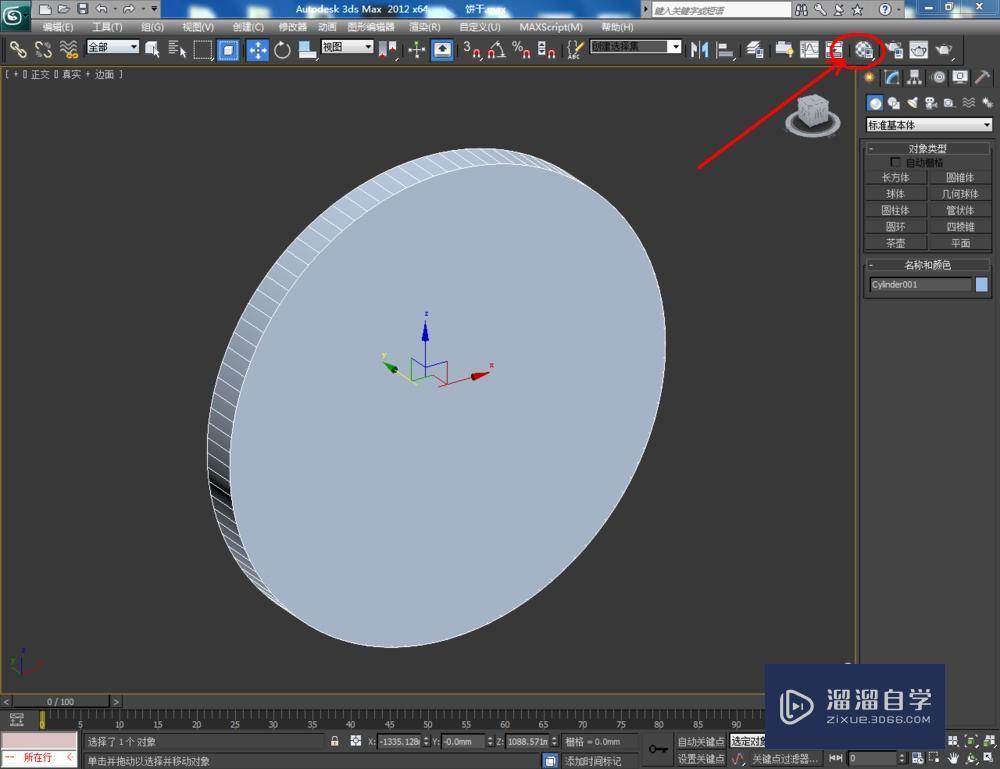 3DMax制作萌狗饼干教程