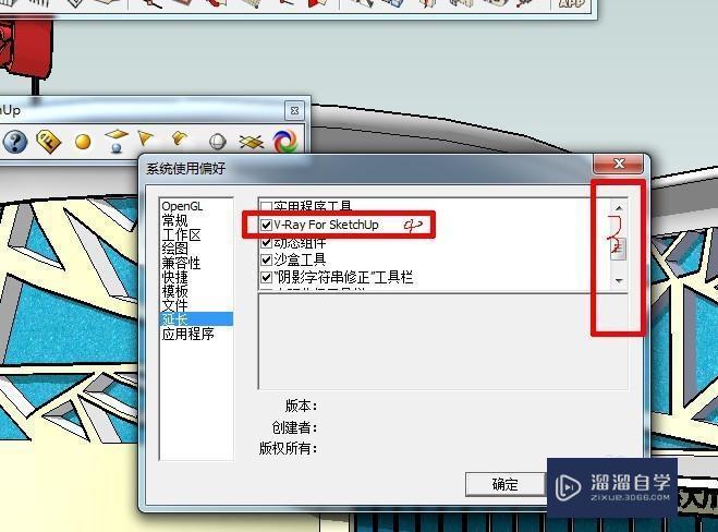 SU打开模型特别慢怎么解决？