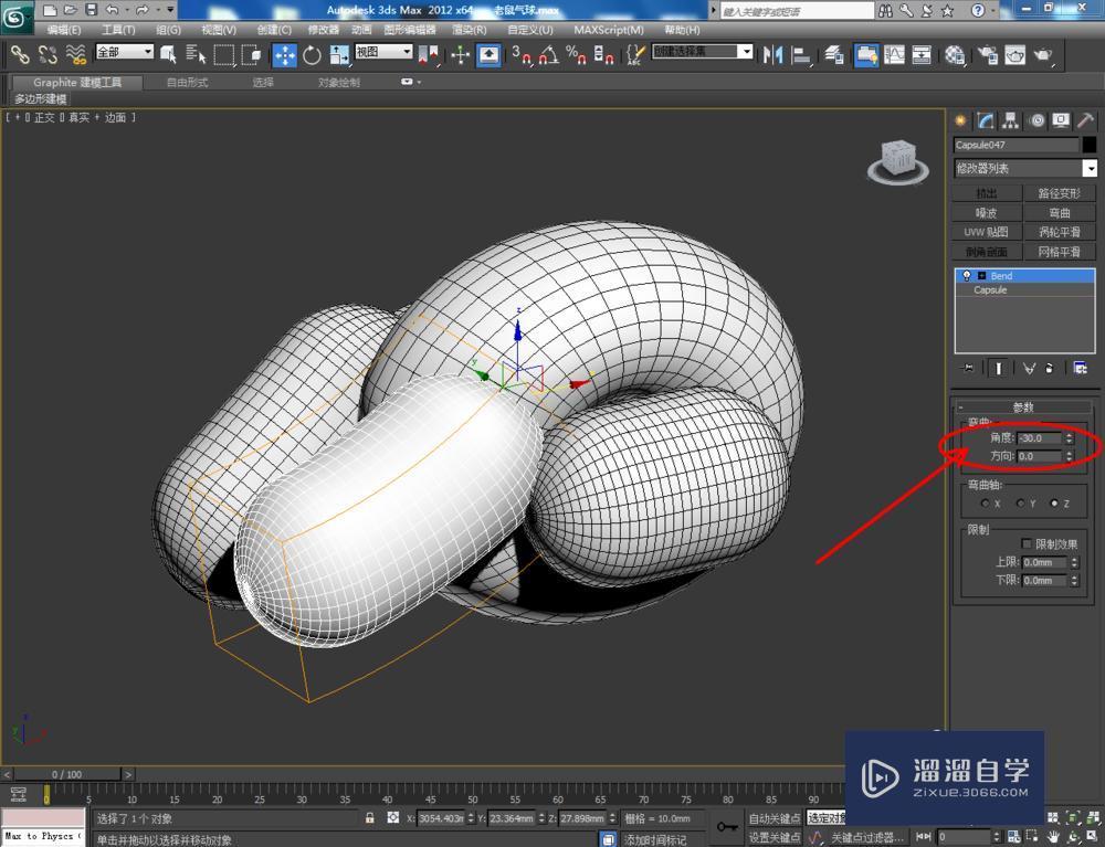 3DMax如何制作老鼠气球？