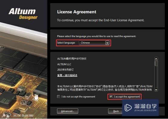 Altium Designer 16破解版下载附安装破解教程