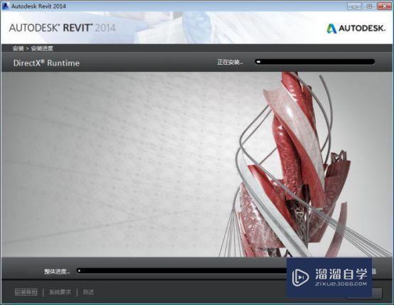 Revit2014破解版下载附安装破解教程