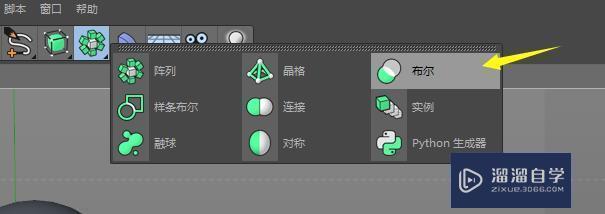 C4D建模时候如何挖空一个物体教程