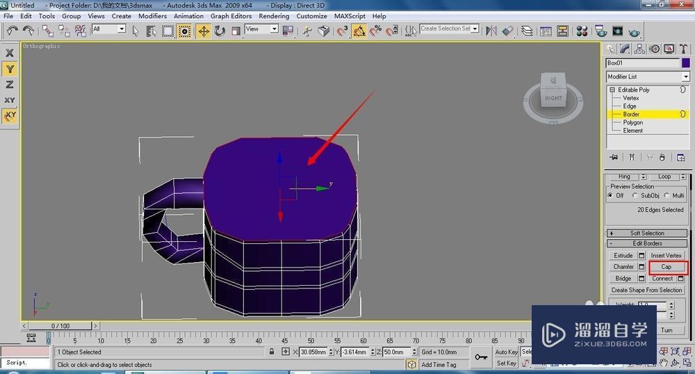 3DMax咖啡杯模型怎么制作？