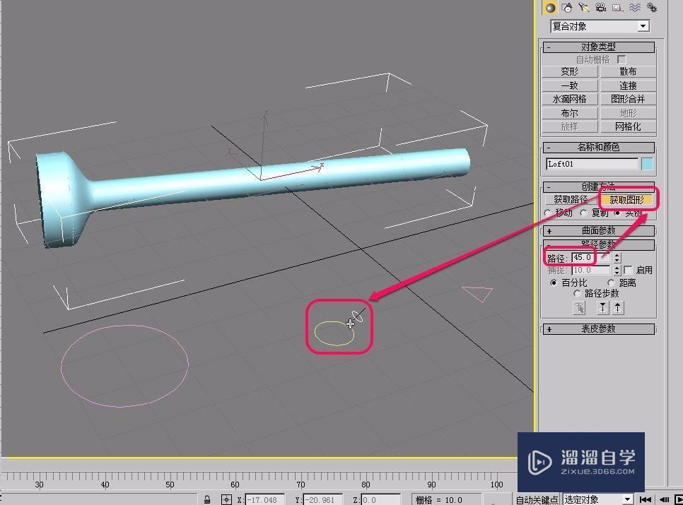 3DMax通过放样方法制作钉子教程