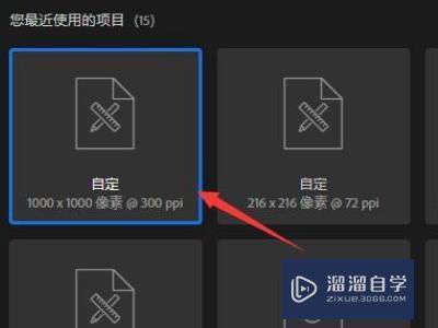 在<esred>PS</esred>中如何把<esred>钢笔</esred><esred>工具</esred><esred>画</esred>的<esred>路径</esred>变成线的