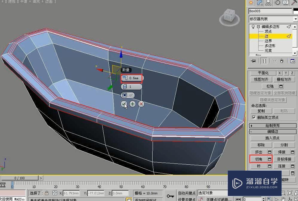 3DMax怎么用多边形建模制作贵妃浴缸？