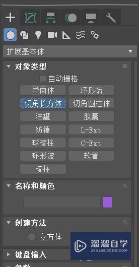 如何利用3DMax做凳子？