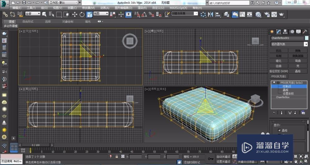 用3DMax绘制枕头教程