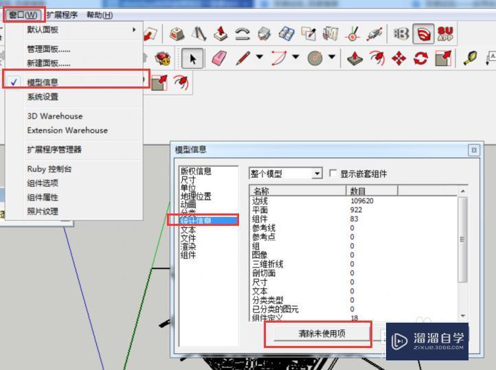 如何把CAD平面图导入SU？