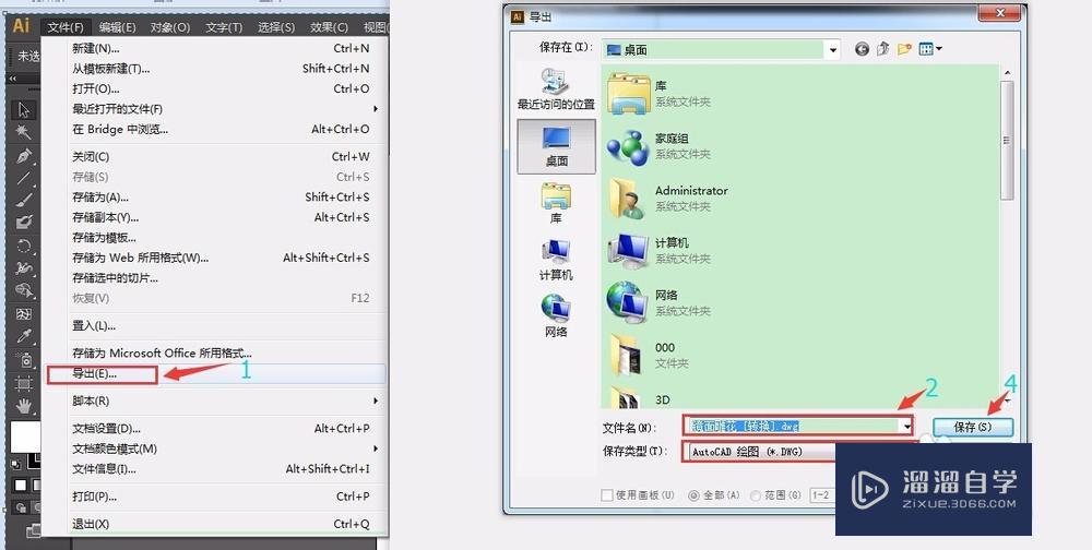 如何应用CAD、PS、AI、3DMax软件制作精美的花格？