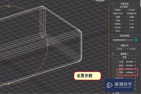 3DMax如何画圆角矩形？