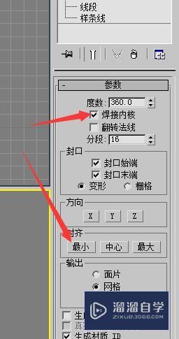 3DMax如何绘制青花瓷碗？