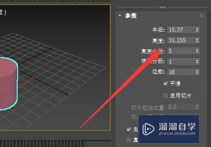 3DMax创建与修改对象教程