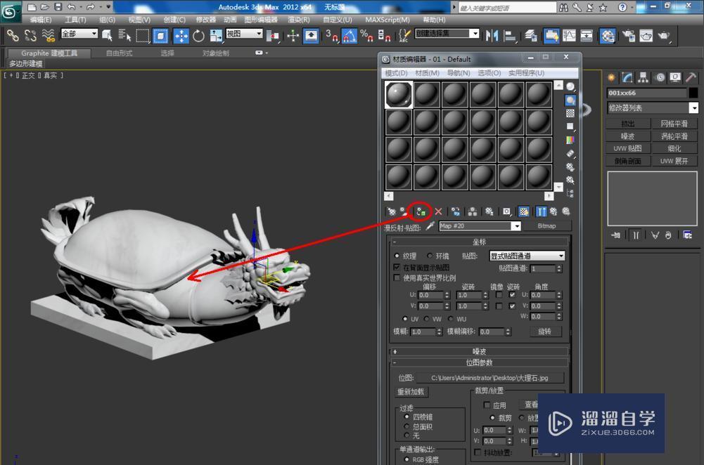 3DMax大理石材质参数是怎么调的？