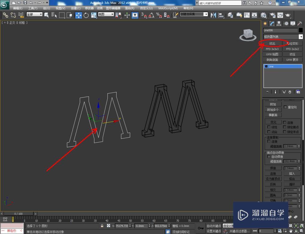 3DMax如何制作现代书架模型