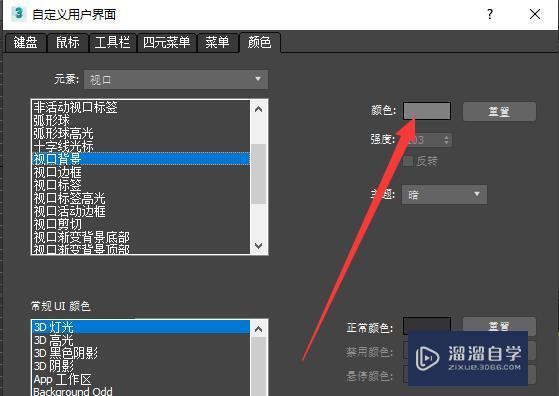 3DMax如何更改视图背景颜色呢? 3DMax如何更改视图背景颜色呢?