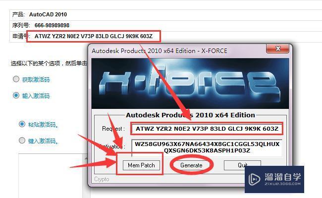 CAD2010版怎么激活注册啊？