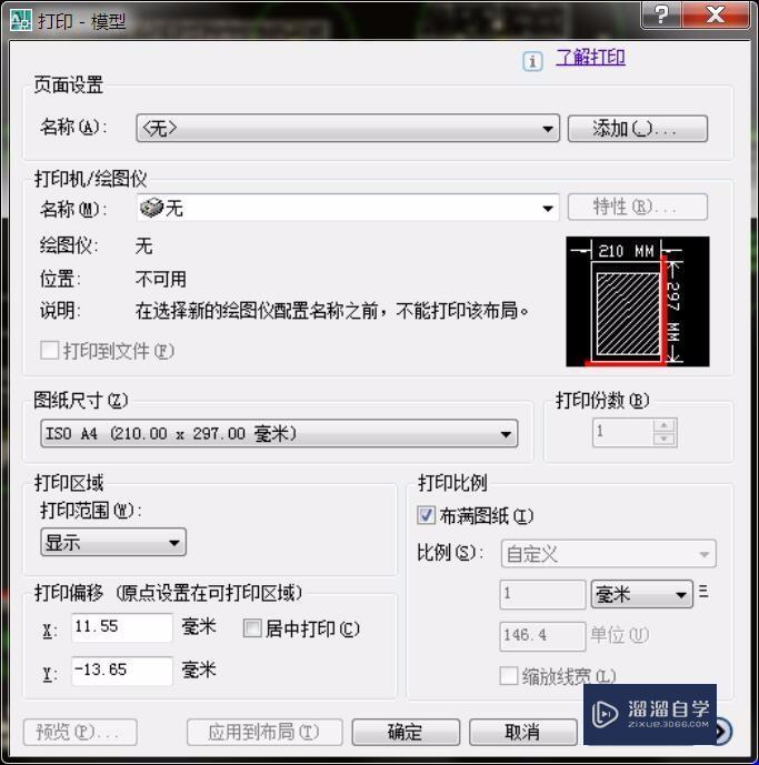 <esred>CAD</esred><esred>打印</esred><esred>不出</esred>彩色怎么解决？