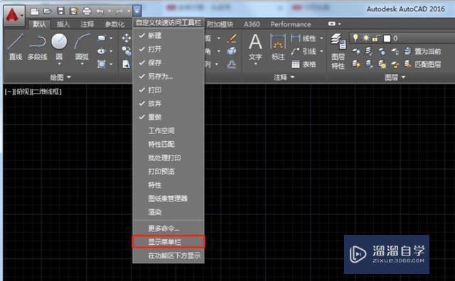 CAD2016怎么把界面设置成CAD经典