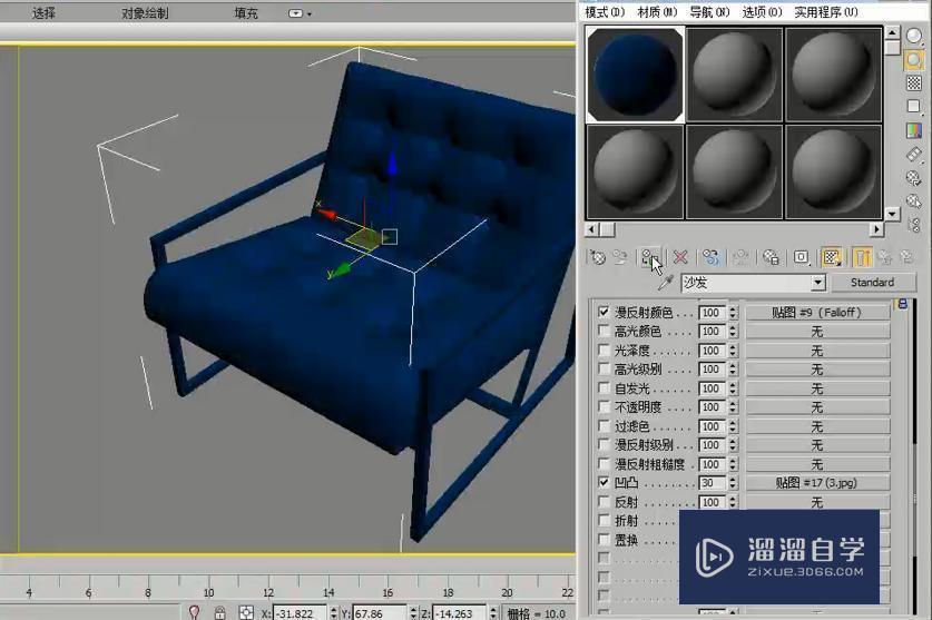 3DMax衰减贴图制作沙发方法