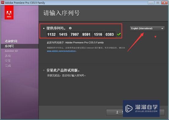 Adobe PRemiere CS5.5破解版下载附安装破解教程