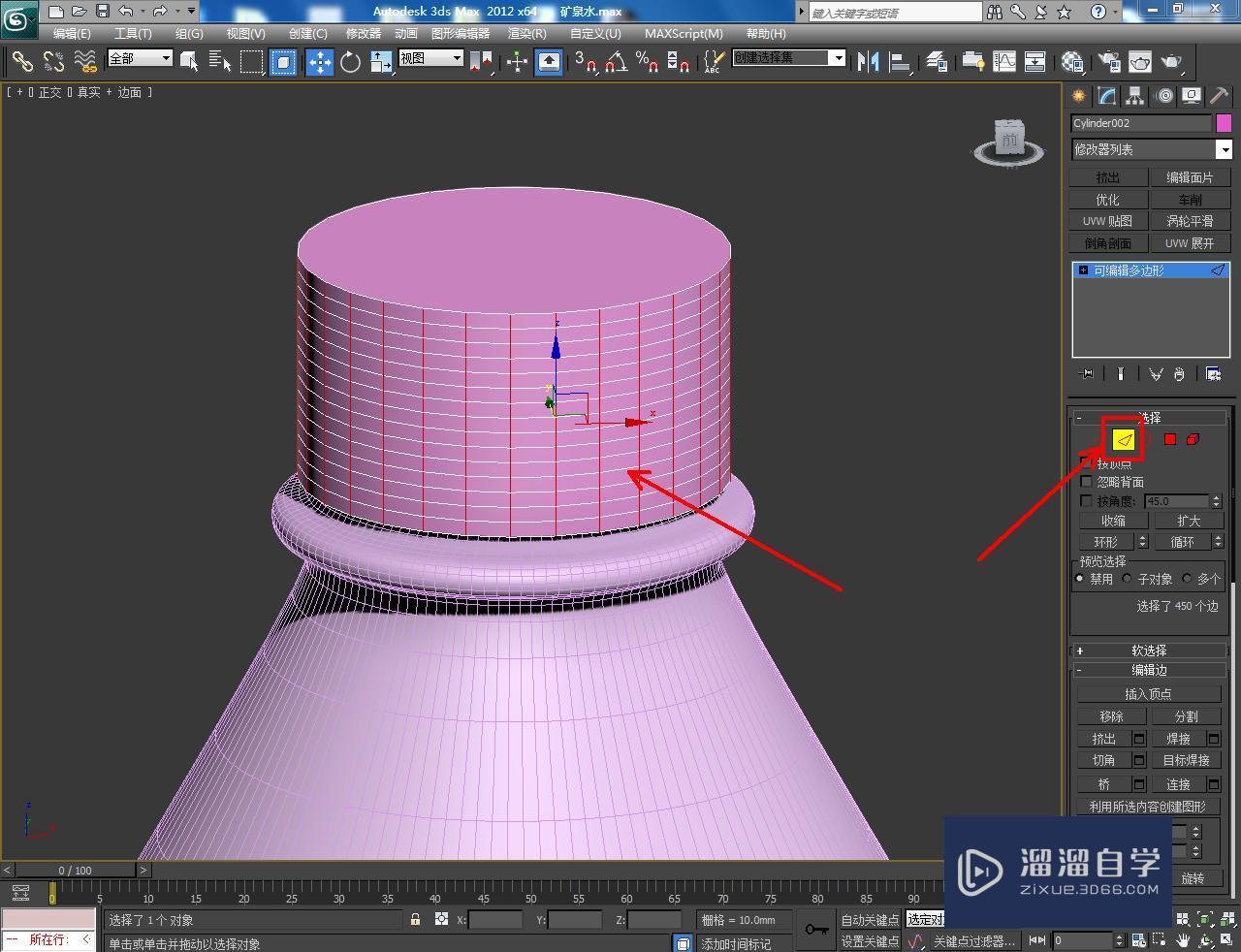 3DMax矿泉水瓶怎么制作？