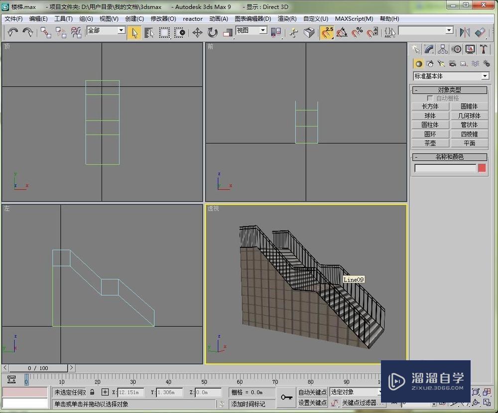 3DMax构建一个面数比较少的楼梯模型教程