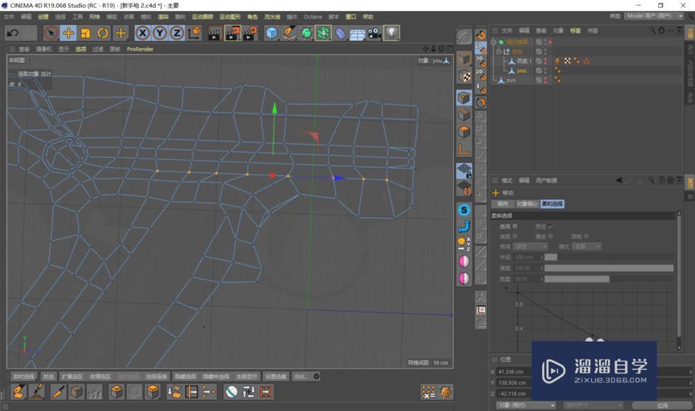 C4D 怎么使点对齐到一条直线上？