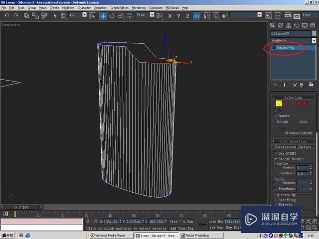 用3DMax给打火机建模教程