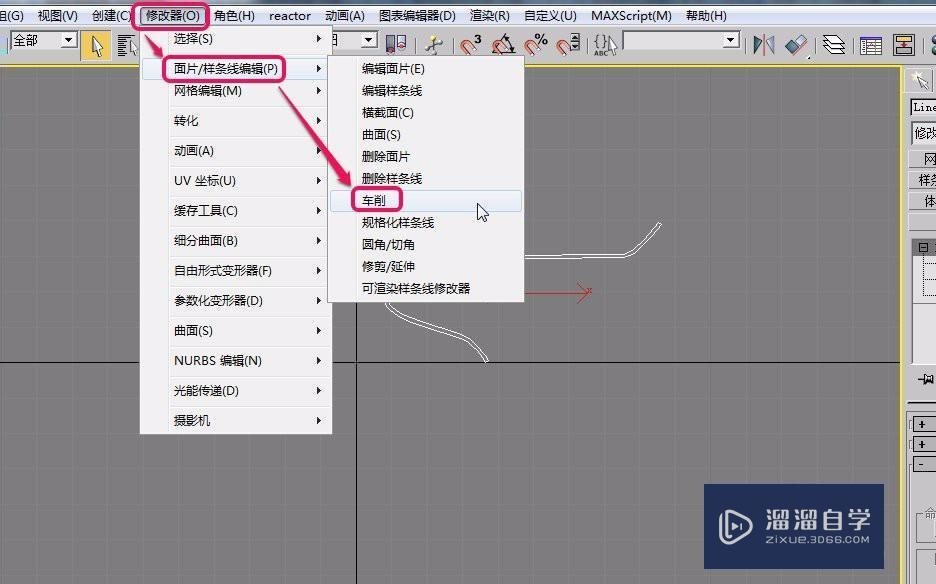 3DMax使用车削方法制作托盘教程