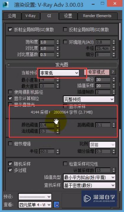 VRay发光贴图引擎的深入介绍