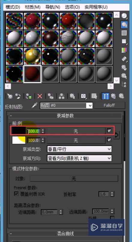 3DMax塑料材质的调节讲解