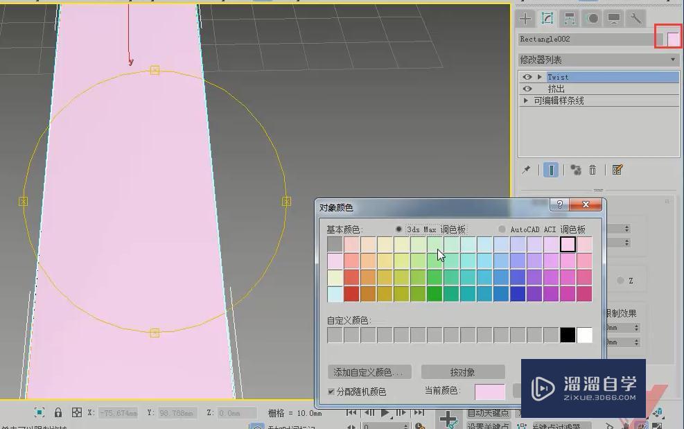 3DMax怎么制作吊扇模型？