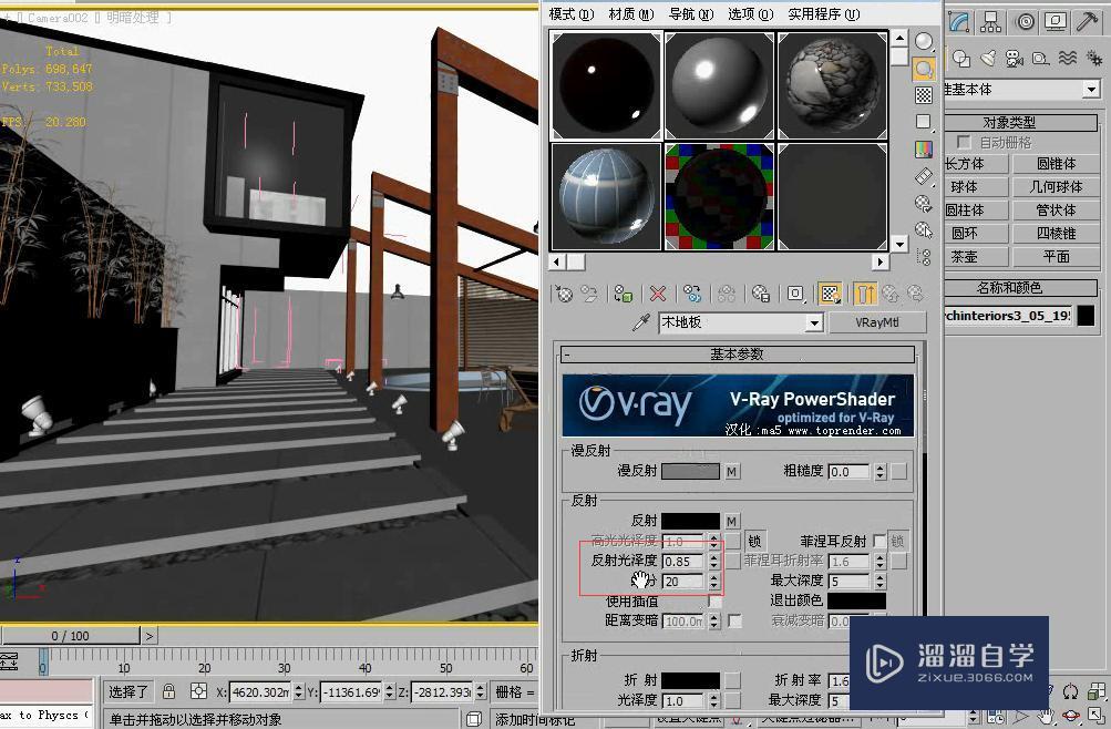 3DMax怎么制作简约别墅夜景？