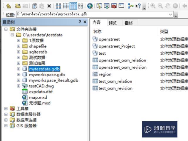 CAD如何导入arcgis啊？