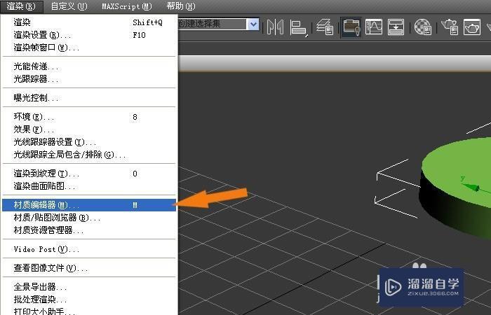 3DMax制作一个小动画教程