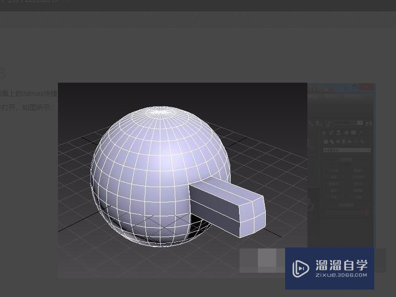 3DMax怎么挤出？