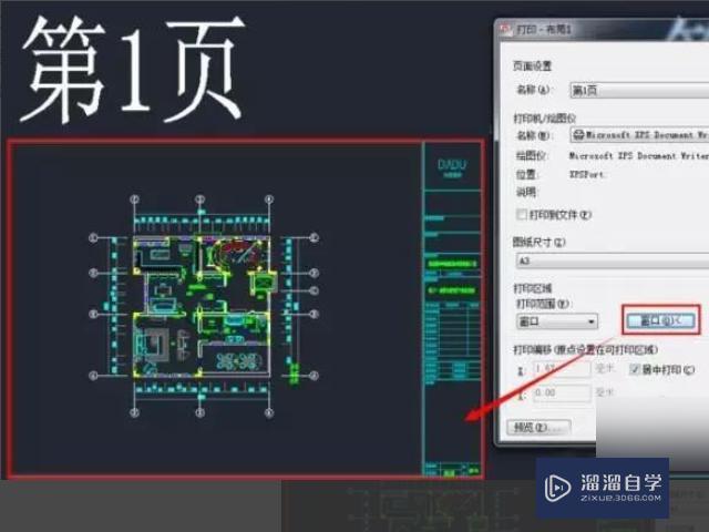 CAD模型空间与布局里图层如何实现分别显示的？