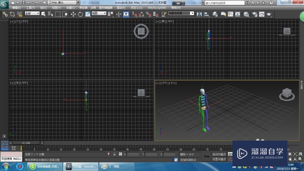 3DMax CS骨骼行走动画教程 3DMax CS骨骼行走动画教程