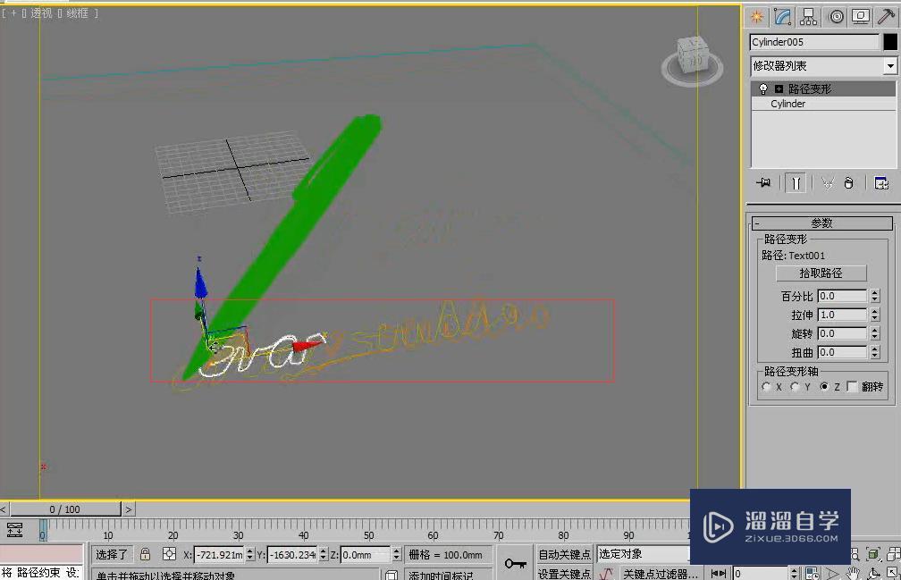 3DMax利用路径约束和路径变形制作写字动画