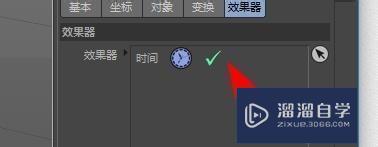 C4D如何进行运动挤压教程讲解