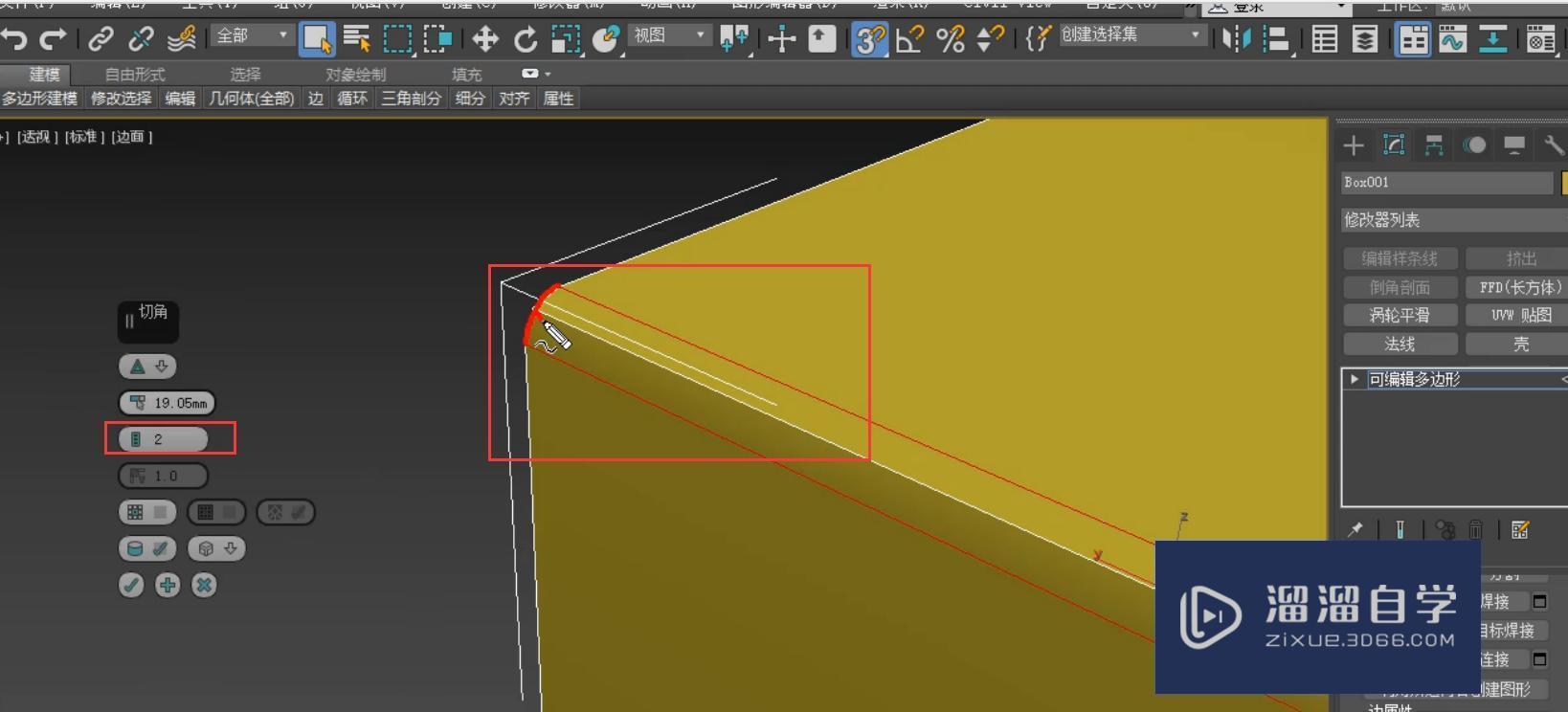 3DMax利用边切角制作菱形软包