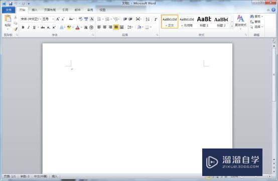 Office2010破解版下载附安装破解教程