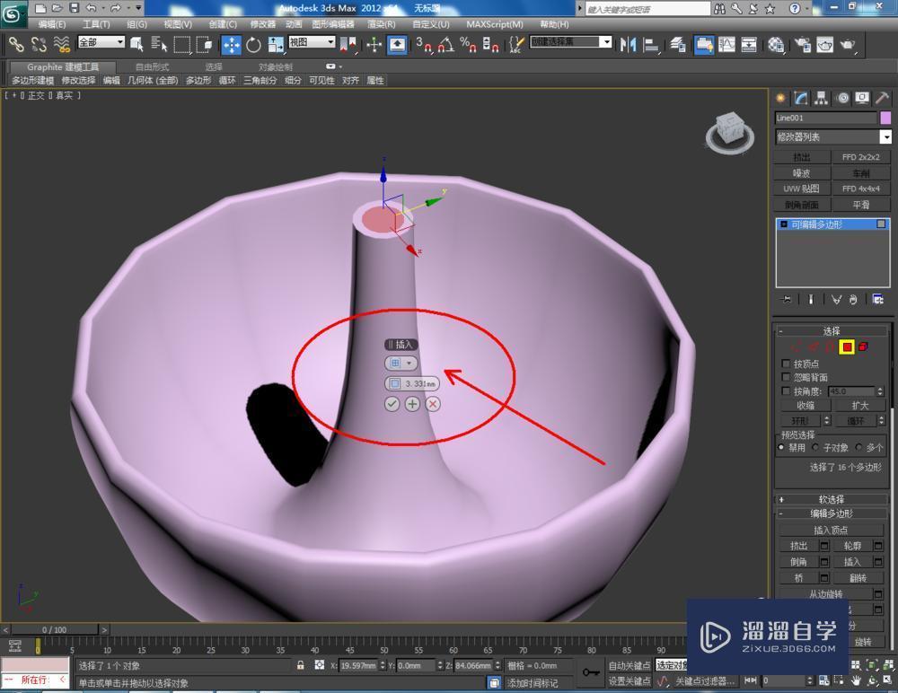 3DMax如何使用网格平滑？