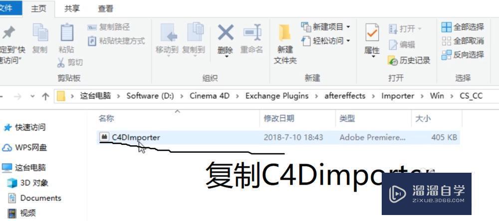 AE与C4D如何互导呢？