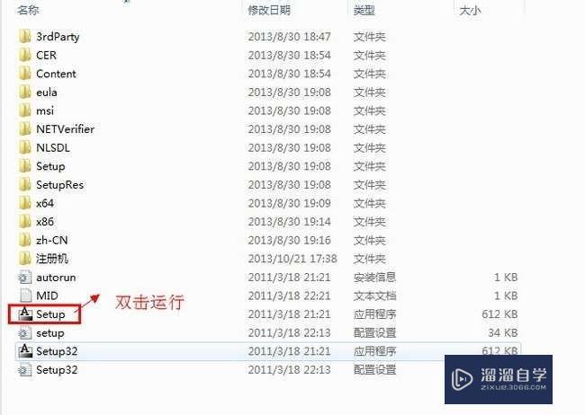 3DMax2012详细安装教程、破解注册方法