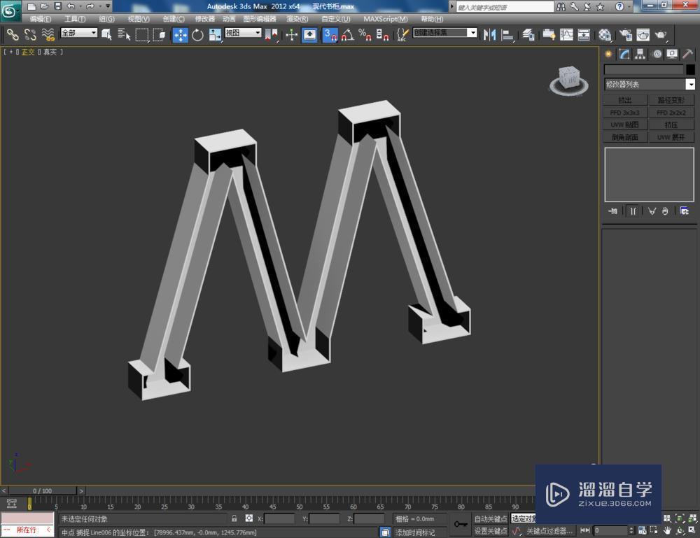 3DMax如何制作现代书架模型