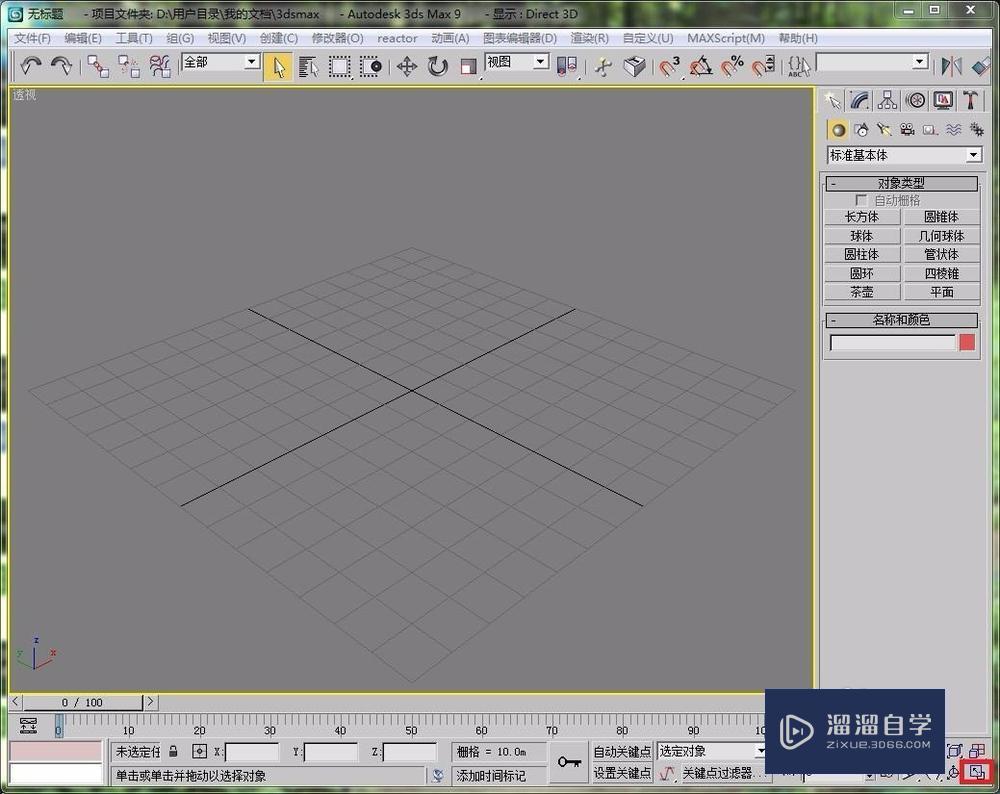 3DMax与CAD怎么控制视口数量及大小？