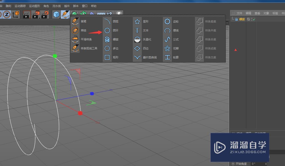 C4D怎么制作一个弹簧模型