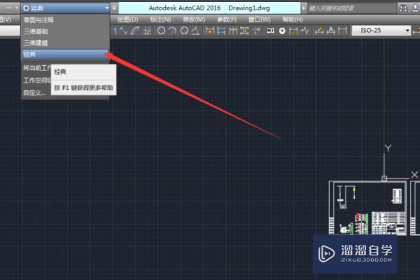 CAD2016怎么设置经典模式